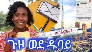 ጉዞ ወደ ዱባይ------