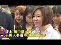 披上「萬中選一黨」戰袍 于美人參選中正萬華立委｜一刀未剪版｜tvbs新聞 @tvbsnews01