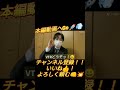 pr《改めて》幾度となる立ちはだかる壁、、でもここまで来たぞ！！感謝感謝な最高な動画です！ shorts