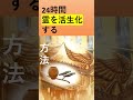 油注ぎ イエス様 異言の祈り 聖霊の力 癒し 聖霊様 イエスキリスト