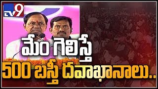 Hyderabad today lighted with millions of LED bulbs - KCR - TV9