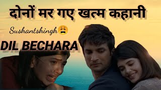 Dil Bechara Trailer | Official Trailer | Sushantshing Rajput | Sanjana Sanghi | Chabra | AR Rahman