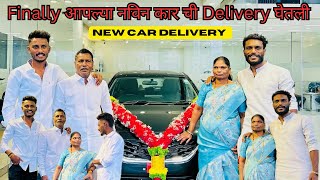 Finally आपल्या नविन कार ची Delivery घेतली 🥹🧿 || Taking Delivery of My Dream Car ❤️