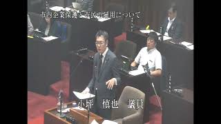 令和5年9月定例会 本会議3日目（Ｒ5.9.12）③小坪慎也議員一般質問