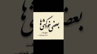 عبدالرحیم چاه آبی  آهنگ در فراق فرزند  فرزند دلبندم چه شد