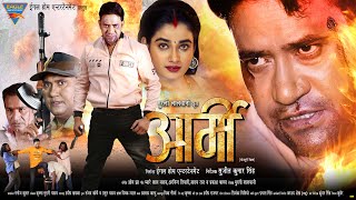 Army (आर्मी (भोजपुरी) ) Official Trailer | Dinesh Lal Nirahua | Ritu Singh | Bhojpuri movie 2022