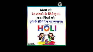 happy holi song Hindi #youtubeshorts #viralvideo #status #new #ytshort #mr #short feed #happy holi