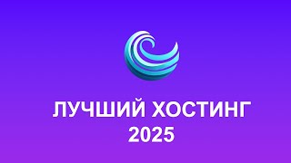 ЛУЧШИЙ хостинг серверов МАЙНКРАФТ на 2025 год | AquaNex