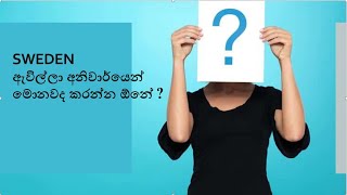 Students කෙනෙක් විදියට , SWEDEN ඇවිල්ලා අනිවාර්යෙන් මොනවද කරන්න ඕනේ ? | Chapter 04