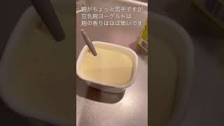 麹豆乳ヨーグルト  無限に増量   生きた麹菌を毎日摂る　酵素で免疫力UP　美肌を作る  抗酸化作用