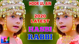 2020 New Heart Touching Beautiful Naat Sharif Hasbr Rabbi