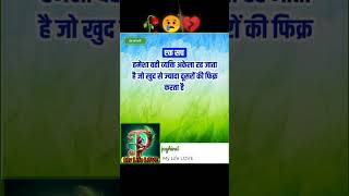 हमेशा वही व्यक्ति#sad #viral #video #shoes #india #sad #story #romantic #❤😢  #trending #status