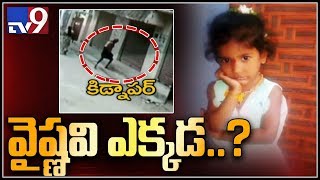 5-year-old girl Vaishnavi kidnapped in Langer house || Hyderabad - TV9