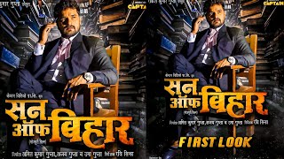 Son Of Bihar | First Look😨Khesari Lal Yadav | Bhojpuri New Movie 2023