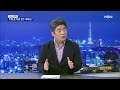 뉴스추적 강남 상습 침수 이유는 함은구 소방방재학과 교수 mbn 뉴스7