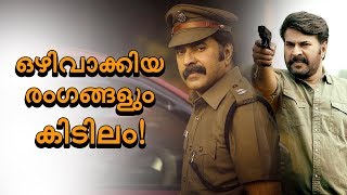 അബ്രഹാമിന്‍റെ സന്തതികള്‍ - Deleted Scene ഇതാ...