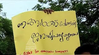 Farook College gender discrimination protests spill over to street