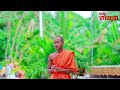 ប្រវត្តិបុណ្យមាឃបូជា សម្ដែងដោយភិក្ខុ ឈន ឆាយលី វត្តភក្ដីសិរីដុះ