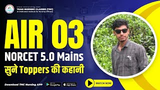 AIR -3 || NORCET 5.0 Toppers story  #aiims #tncnursing