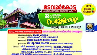 മടവൂർ കോട്ട 33th വാർഷിക മഹാ സമ്മേളനം |  Madavoor Kotta | Jalaliyya Ratheeb | DAY 2 C media Live