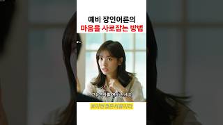 첫 잔은 무조건 원샷이에요 #이번생은처음이라 #tvn