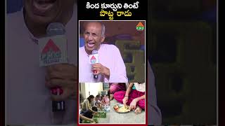 కింద కూర్చుని తింటే పొట్ట రాదు | PMC Health