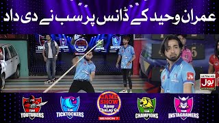 Imran Waheed Kay Dance Pay Sab Nay Di Daad | Game Show Aisay Chalay Ga Season 7 |Danish Taimoor Show