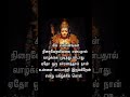 #om muruga#