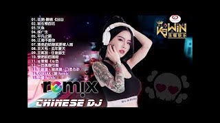 花粥 王胜男【出山】【CHINESE DJ REMIX】Lyrics歌词版 高音質 || 2019最火歌曲dj - King DJ - Ft.K9win