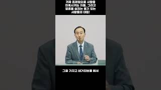 가짜 프레임으로 사람을 미혹시키는 자들, 그리고 영혼을 살리는 용기 있는 사람들의 대립!