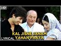 Kal Jisne Janam Yahan Paaya | Lyrical Song | Vivah Hindi Movie | Shahid Kapoor, Amrita Rao