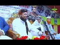 নতুন শান ও জিকির না দেখলে মিস করবেন মুফতি জহিরুল ইসলাম ফরিদী mufti jhirul faridi