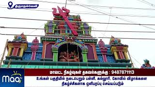 ஸ்ரீ கண்ணமன் ஸ்ரீ புது அம்மன் திருக்கோவிலில் தசரா திருவிழா ஆரம்பம் | NellaiMaaNews