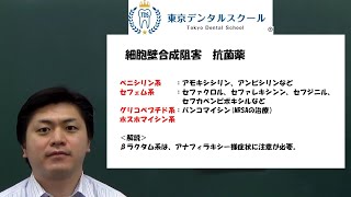 抗菌薬の分類と作用機序　７分で分かる国家試験対策の抗菌薬