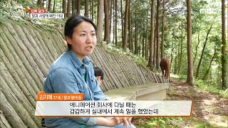 [생방송 오늘 저녁] 내 아내는 말과 열애 중, 조련사 아내!, MBC 210524 방송