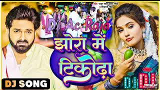 #dj ac raja no1 dj - झोरा में टीकोढ़ा Dj Song Pawan Singh Jhora Me Tikodha Dj Bhojpuri Song 2023