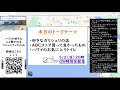 【毎週金曜20時】今日のテーマ：ガリシュリ、abcストア：ハワイ好きと緩く繋がりたい生放送 75