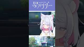 効果音読んじゃう系Vtuber【切り抜き/星月リリー】