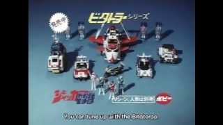 J.A.K.Q Dengekitai - ジャッカー電撃隊 - TV Toy Commercial - TV Spot - TV Ad - Japan