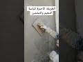 طرق اللياسة والديكور المنزلي 🏠 بناء ديكور khattabi_creation