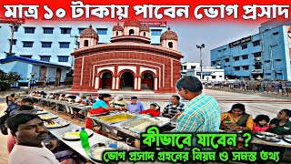 কলকাতা থেকে মাত্র 2 ঘন্টা দুরে One Day Trip From Kolkata | Weekend Trip Near Kolkata | Burdwan Tour