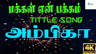 Makkal En Pakkam || Tittle H D Song