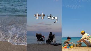 😊35개월 아기랑 1박2일 양양여행🏖, 감자옹심이, 오징어순대, 황태국밥 맛집투어😋👨‍👩‍👦🧡