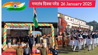 #नवलगढ़: गणतंत्र दिवस परेड  26 January 2025 सूर्य मंडल #nawalgarh #republicday