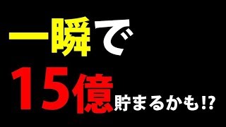 【PSO2】15億で売れる！？一獲千金チャンスでロマンしか感じないホワイトデー緊急最大の狙い目はこのSOP！