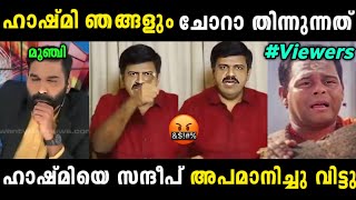 നാണമില്ലേ ഇങ്ങനെ നുണ പറയാൻ 😡🤣 Sandeep | Hashmi| Troll Video | Simply Trolls