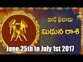 Rasi Phalalu | Mithuna Rasi | June 25th to July 1st 2017 | Weekly Horoscope 2017 | #Predictions