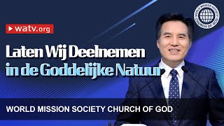 Laten Wij Deelnemen in de Goddelijke Natuur | Kerk van God, Ahnsahnghong, God de Moeder