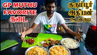 குரும்பூர் அதிபன் உடன்குடி  - Gp Muthu Fav Hotel