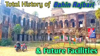 Raiganj | Bahin Rajbari | Historical place in Uttar Dinajpur